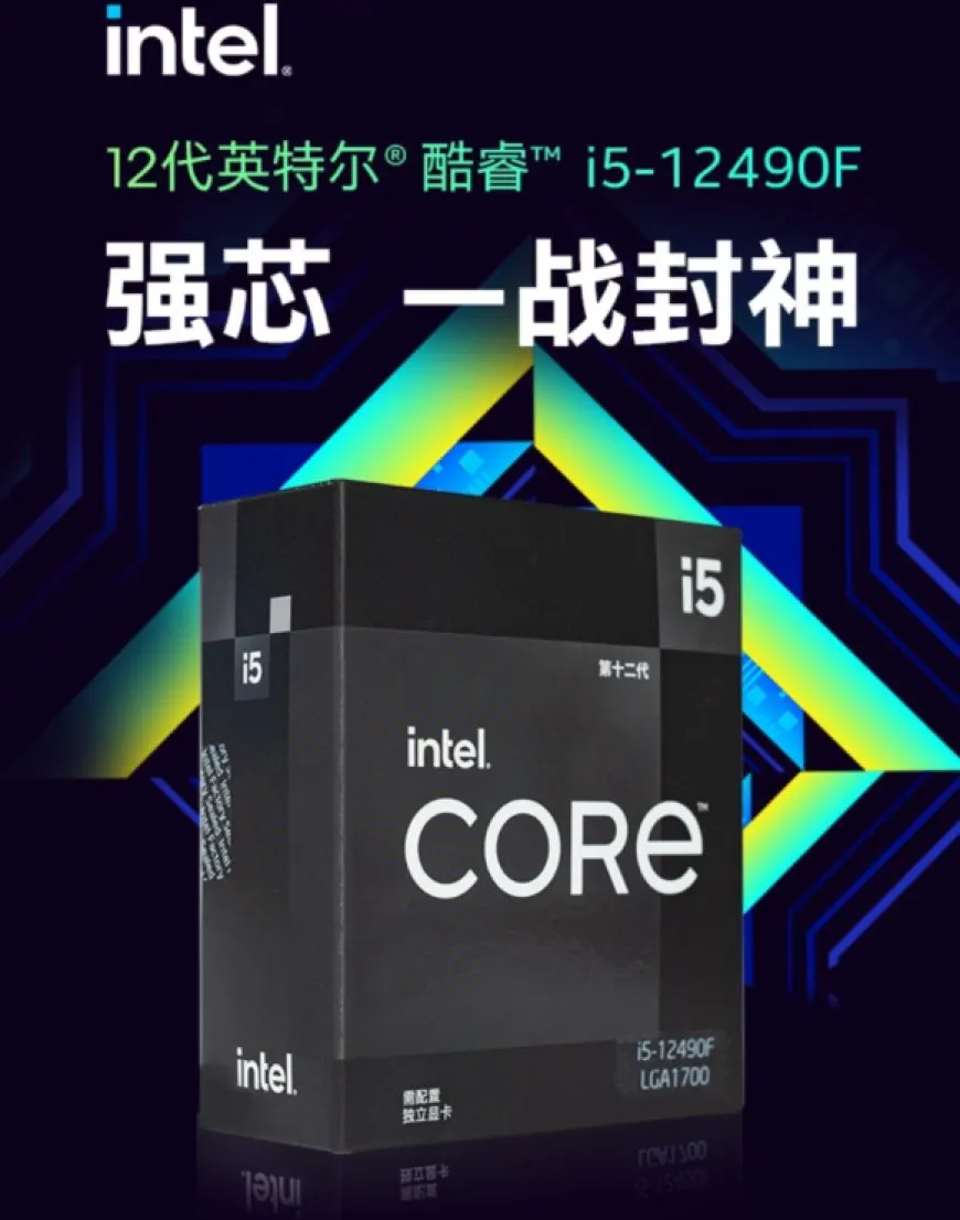Intel Core i5-12490F China-exclusive Black Edition processor.