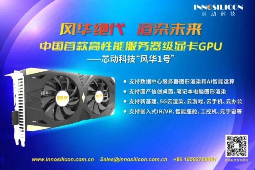 Innosilicon server GPU featuring PCIe 4.0, HDMI 2.1, and GDDR6X memory for VR, AI, and cloud computing.
