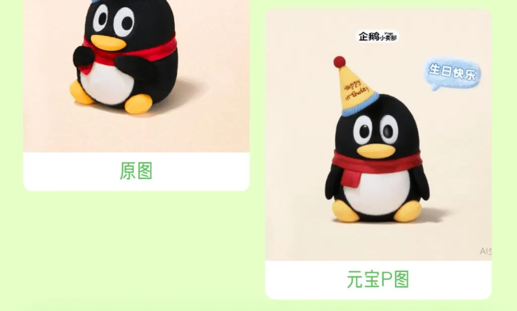 The Tencent Yuanbao Groups beta interface demonstrates AI integration in social chats.