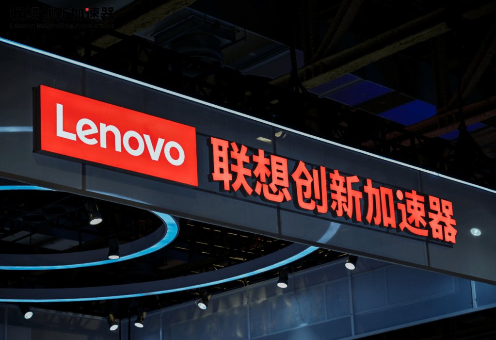 A presentation slide displays Lenovo Innovation Accelerator initiatives supporting Chinese hard-tech startups.