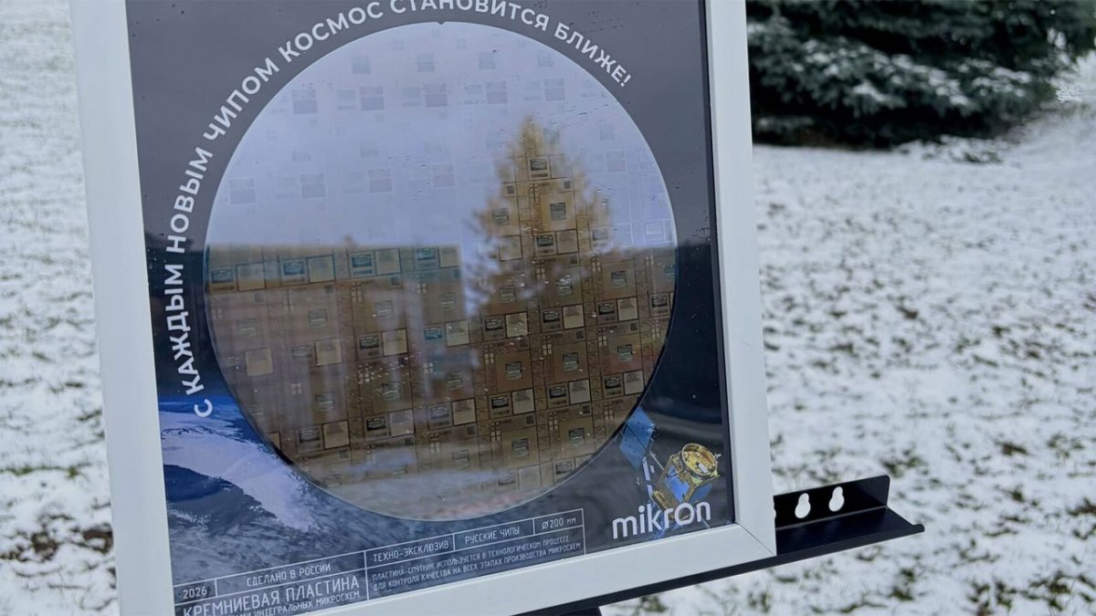 Mikron’s Framed Test Wafers: Russian Semiconductor Souvenirs