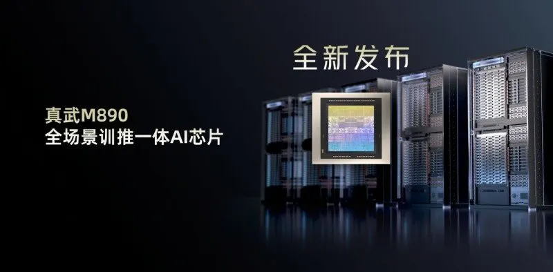 Alibaba displays the Zhenwu M890 accelerator and Panjiu AL128 server architecture while noting domestic production limits.