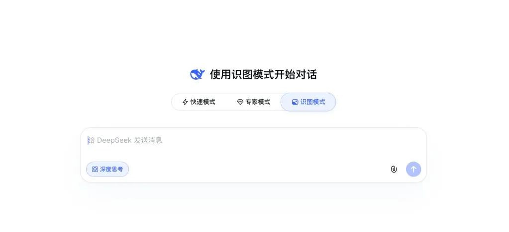 DeepSeek vision mode interface displayed during the limited testing rollout.