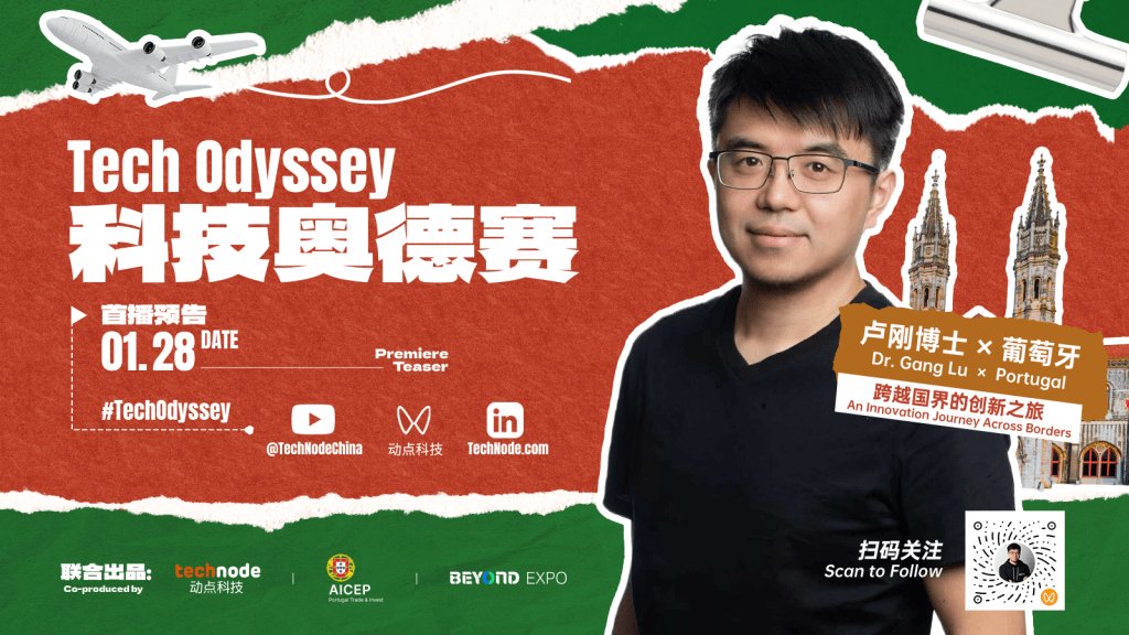 Tech Odyssey Series: We Went Searching for Digital Nomads, but Filmed a Hardware Revolution