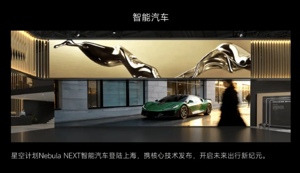 Dreame Nebula Next 01X concept SUV on display at the AWE 2026 exhibition