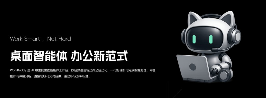 Tencent launches OpenClaw-like workplace AI agent WorkBuddy
