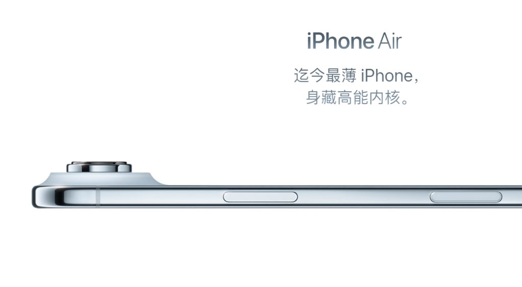 Huaqiangbei Modders Retrofit iPhone Air with Physical SIM Slot