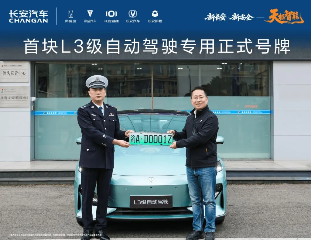 Changan vehicle displaying China first Level 3 autonomous driving license plate