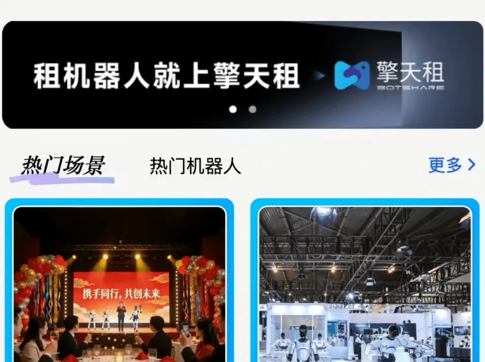 Automated robots are displayed at the Shanghai launch of China's BOTSHARE open leasing platform.