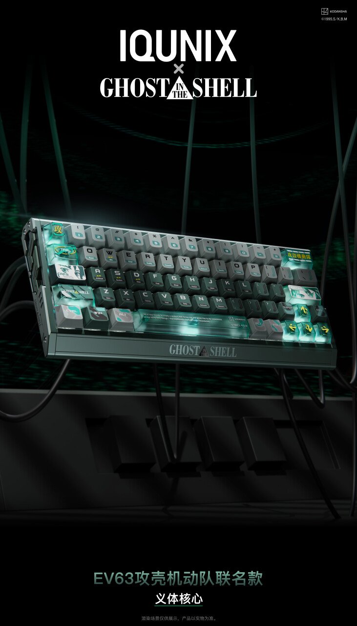 Iqunix EV63 Ghost in the Shell Editions Merge Hall Effect Tech with Anime Aesthetics