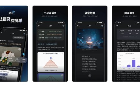 Ant Group launches Lingguang, first AI assistant to generate full-code multimodal content