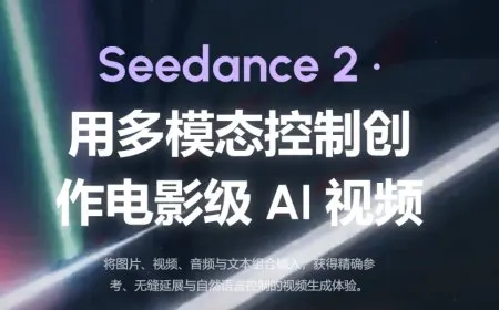 ByteDance Seedance 2.0 pricing details displayed on the Volcengine platform