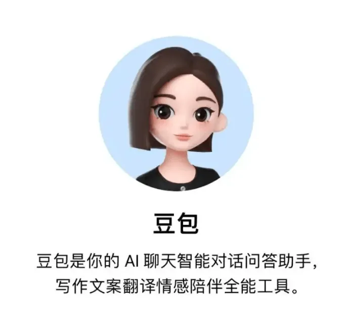 ByteDance Doubao subscription tiers and billing system updates are displayed.