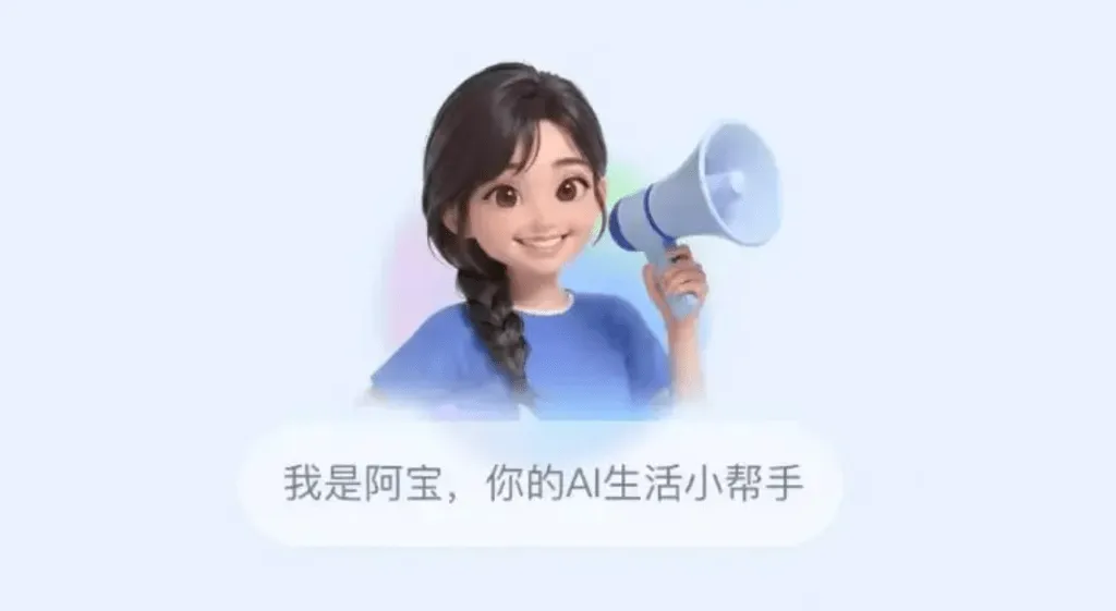 Alipay Launches AI Assistant Abao in Super App AI Race