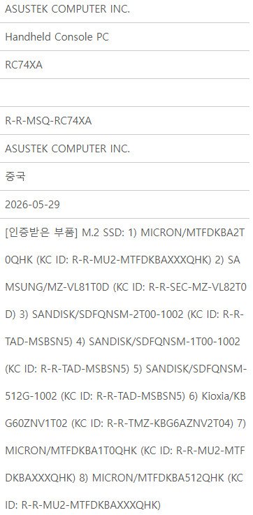 The updated ASUS ROG Ally gaming handheld features potential Xbox integration and may debut at Computex 2026.