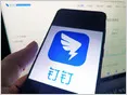 Alibaba replaces DingTalk CEO Chen Hang with Chen Yusen after internal debate over app's AI strategy role.
